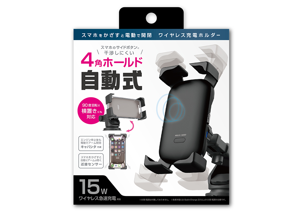 自動開閉式 ワイヤレス充電ホルダー 4角アーム 吸盤取り付け - 画像 (11)