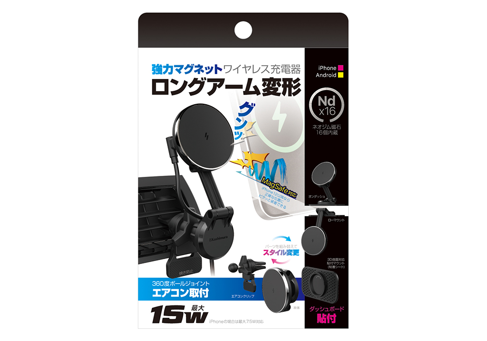 マグネットワイヤレス充電器 エアコン取付 ロングアーム - 画像 (11)