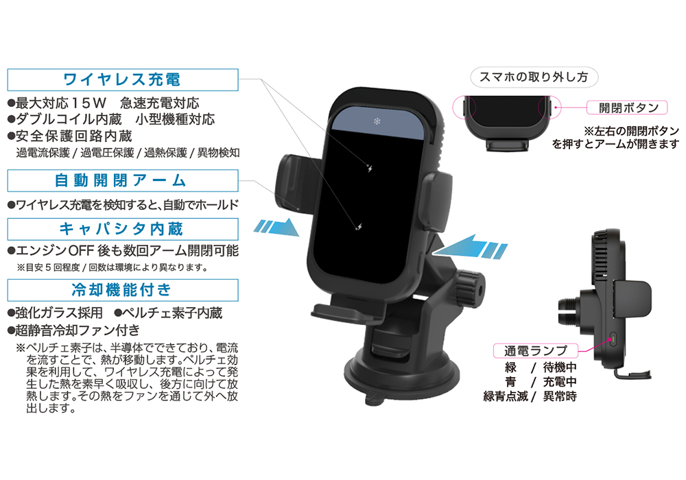 自動開閉式 ワイヤレス充電ホルダー 冷却機能 吸盤取り付け - 画像 (3)