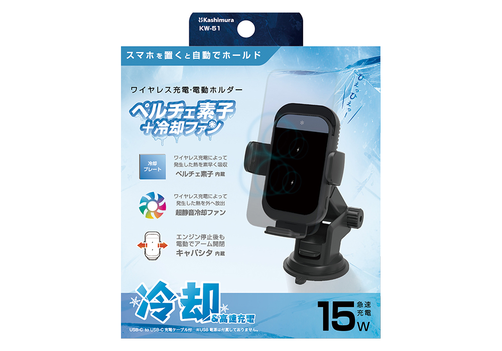 自動開閉式 ワイヤレス充電ホルダー 冷却機能 吸盤取り付け - 画像 (8)