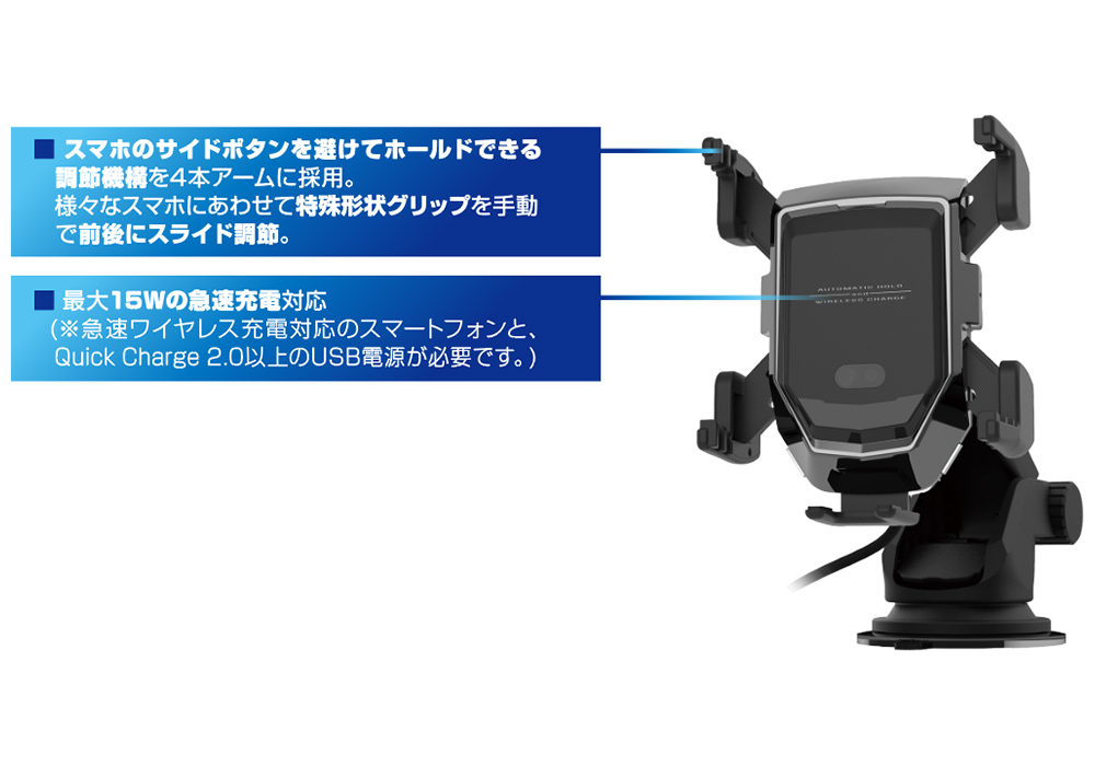 自動開閉式ワイヤレス充電ホルダー 4アーム 前後調節 吸盤取り付け - 画像 (4)