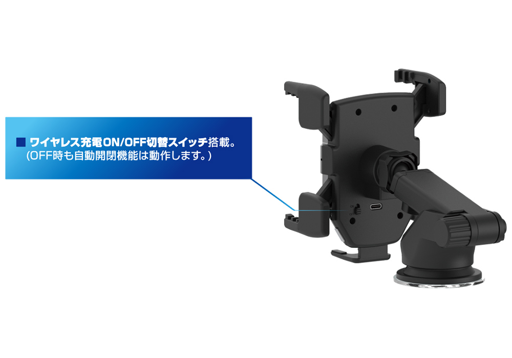 自動開閉式ワイヤレス充電ホルダー 4アーム 前後調節 吸盤取り付け - 画像 (5)