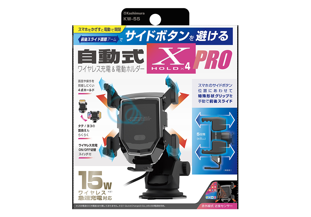 自動開閉式ワイヤレス充電ホルダー 4アーム 前後調節 吸盤取り付け - 画像 (10)