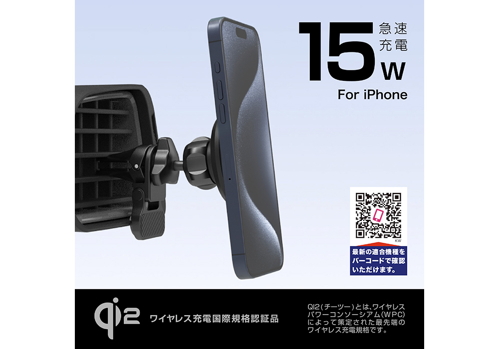 Qi2マグネットワイヤレス充電器 エアコン取り付け - 画像 (5)