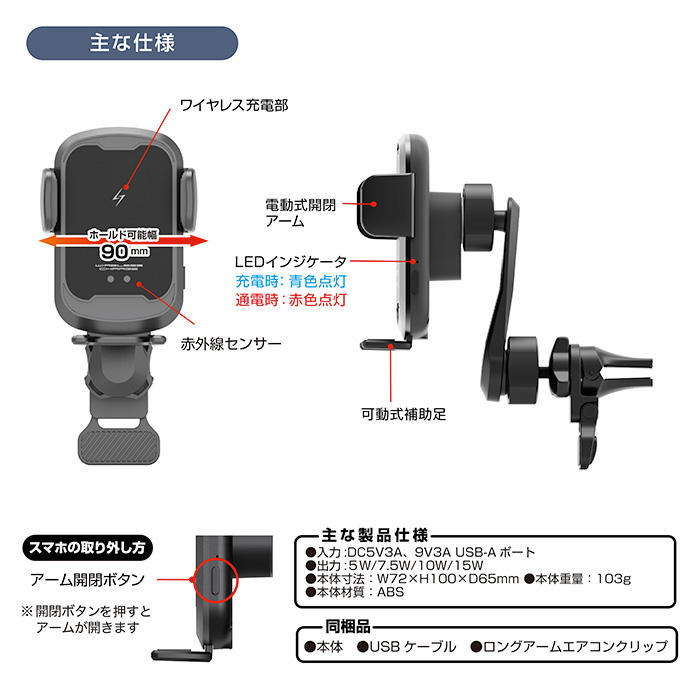 自動開閉式 ワイヤレス充電ホルダー エアコン取り付け - 画像 (6)