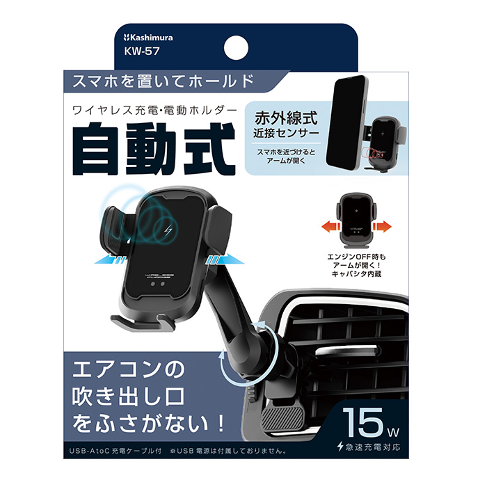 自動開閉式 ワイヤレス充電ホルダー エアコン取り付け - 画像 (8)