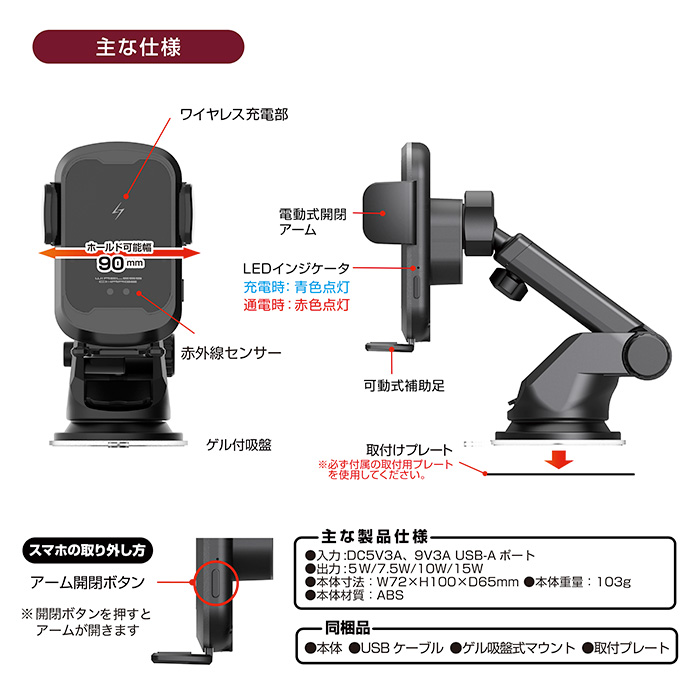 自動開閉式 ワイヤレス充電ホルダー 吸盤取り付け - 画像 (7)
