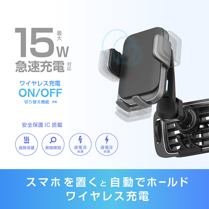 自動開閉式 ワイヤレス充電ホルダー 自動誘導 エアコン取り付け - 画像 (3)