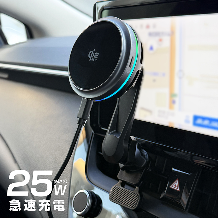 Qi2/25Wマグネットワイヤレス充電器 冷却機能 充電ON/OFF機能 ロングアーム エアコン取り付け - 画像 (3)