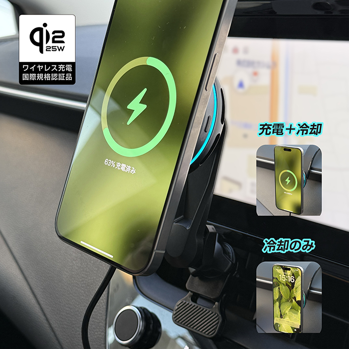 Qi2/25Wマグネットワイヤレス充電器 冷却機能 充電ON/OFF機能 ロングアーム エアコン取り付け - 画像 (4)