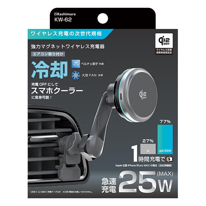 Qi2/25Wマグネットワイヤレス充電器 冷却機能 充電ON/OFF機能 ロングアーム エアコン取り付け - 画像 (11)