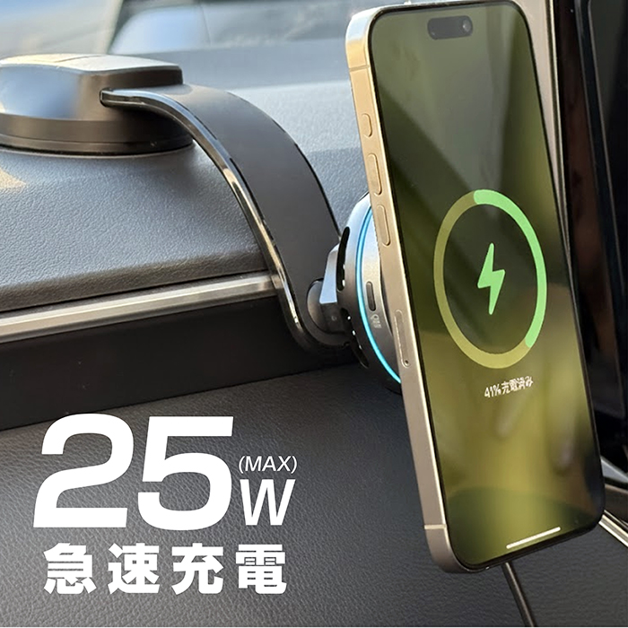 Qi2/25Wマグネットワイヤレス充電器 冷却機能 充電ON/OFF機能 フレキシブルローアングル吸盤取り付け - 画像 (3)