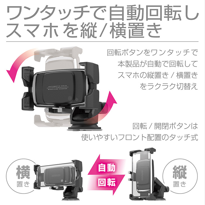 自動開閉式ワイヤレス充電ホルダー 自動回転/4角ホールド 吸盤取り付け - 画像 (4)