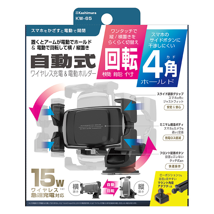 自動開閉式ワイヤレス充電ホルダー 自動回転/4角ホールド 吸盤取り付け - 画像 (8)
