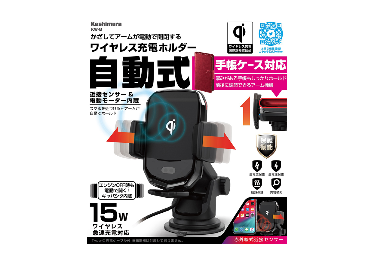 ワイヤレス充電器自動開閉ホルダー キャパシタ付 - 画像 (10)