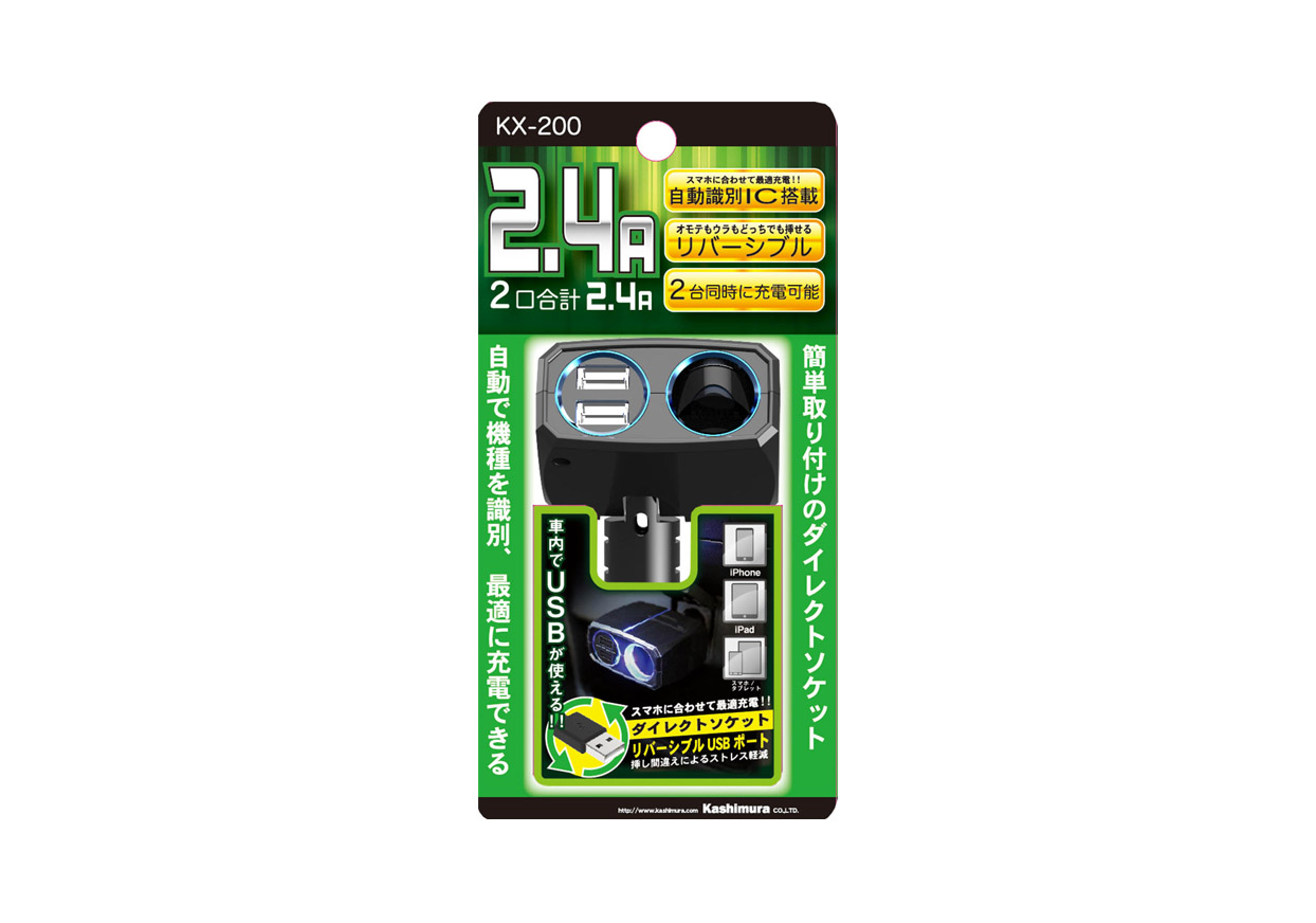 ダイレクトソケット 2リバーシブルUSB自動判定 2.4A - 画像 (4)