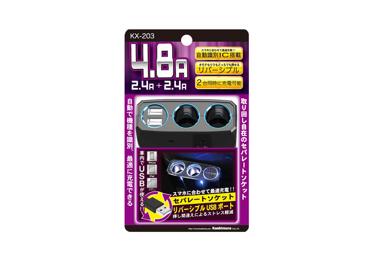 2連セパレートソケット 2リバーシブルUSB自動判定 4.8A - 画像 (3)