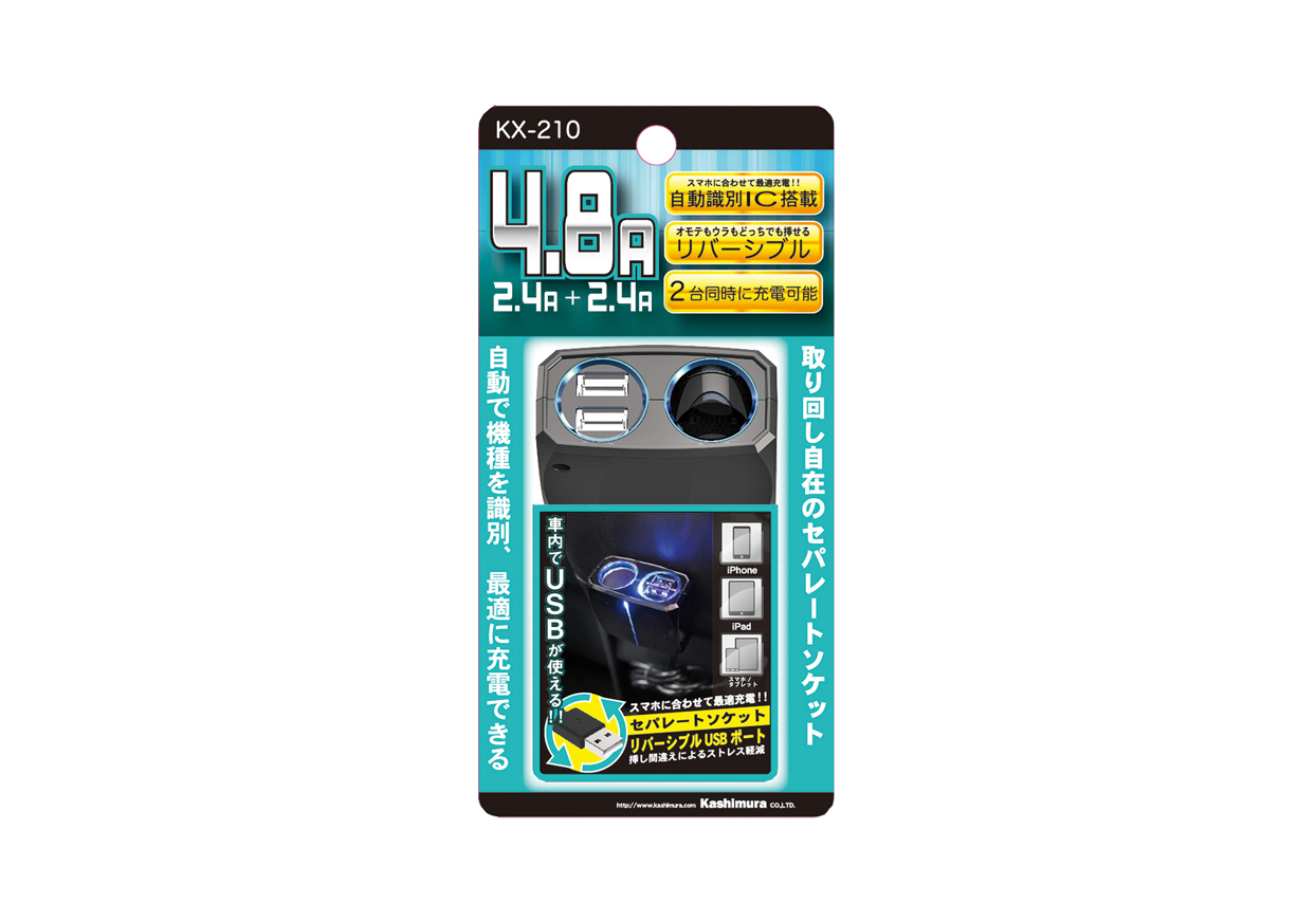 セパレートソケット 2リバーシブルUSB自動判定 4.8A - 画像 (3)
