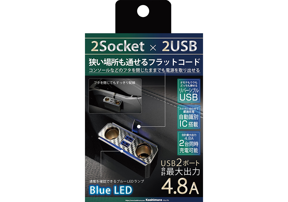フラットコード2連セパレートソケット 2リバーシブルUSB自動判定 4.8A - 画像 (6)