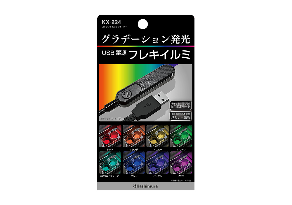 USBフレキイルミ レインボー - 画像 (5)