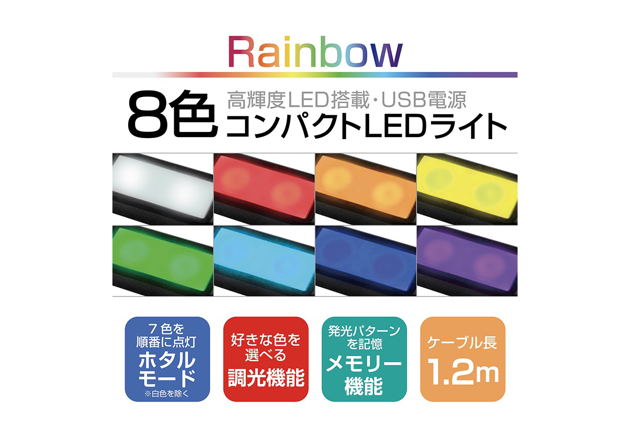 USB コンパクトアンビエントライト 1.2m - 画像 (3)