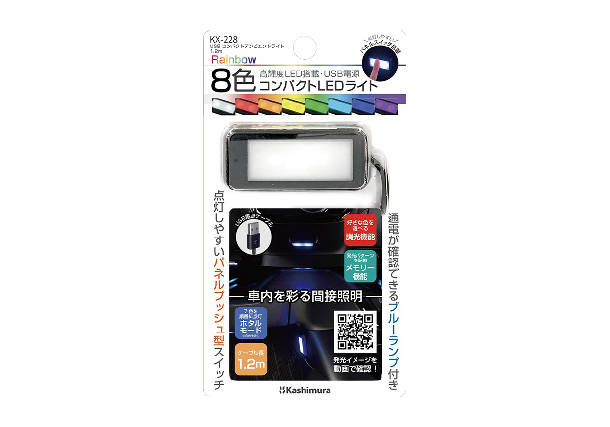 USB コンパクトアンビエントライト 1.2m - 画像 (5)