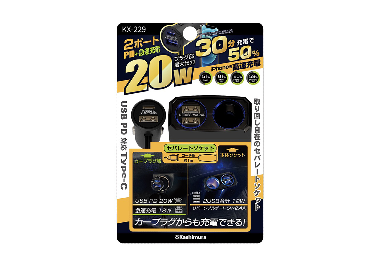 セパレートソケット 2USB-PD20W - 画像 (6)