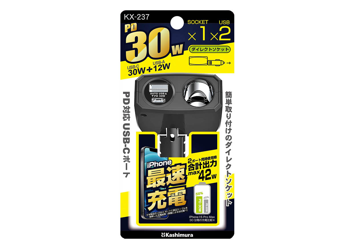 ダイレクトソケット PD30W / リバーシブルUSB自動判定 - 画像 (4)