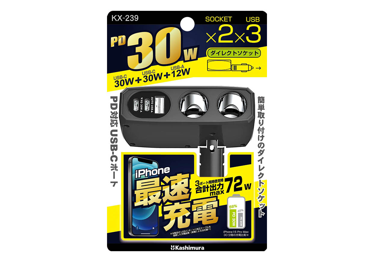 2連ダイレクトソケット 2PD30W / リバーシブルUSB自動判定 - 画像 (4)