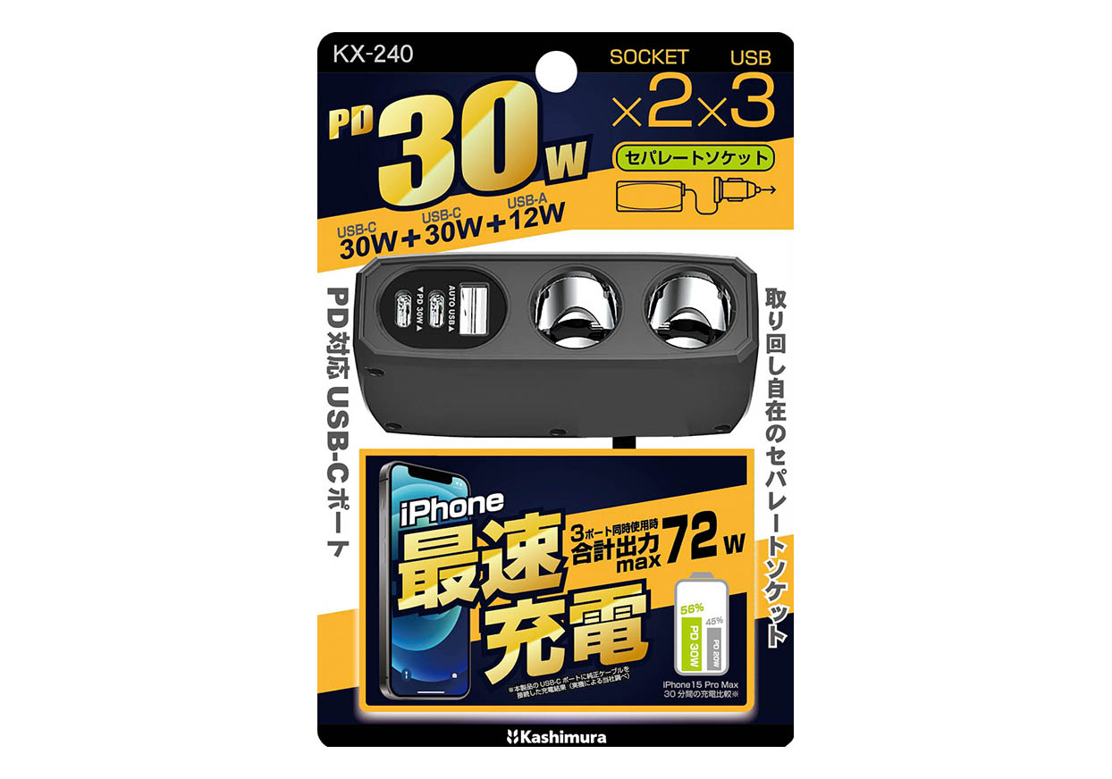 2連セパレートソケット 2PD30W / リバーシブルUSB自動判定 - 画像 (4)