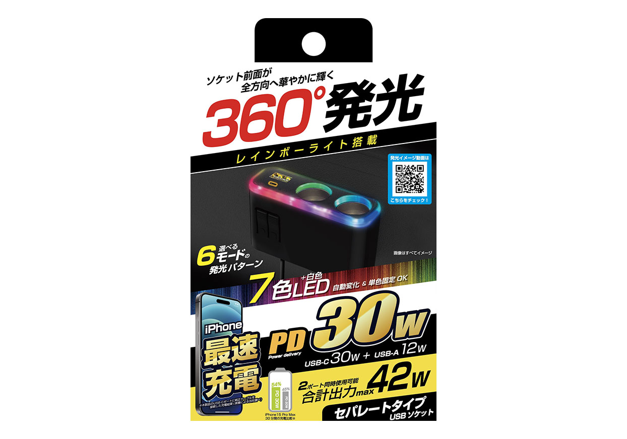 2連セパレートソケット PD30W / リバーシブルUSB レインボーライト付き - 画像 (4)