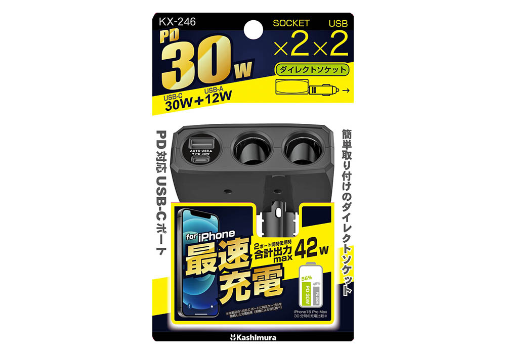 2連ダイレクトソケット PD30W/リバーシブルUSB自動判定 - 画像 (6)
