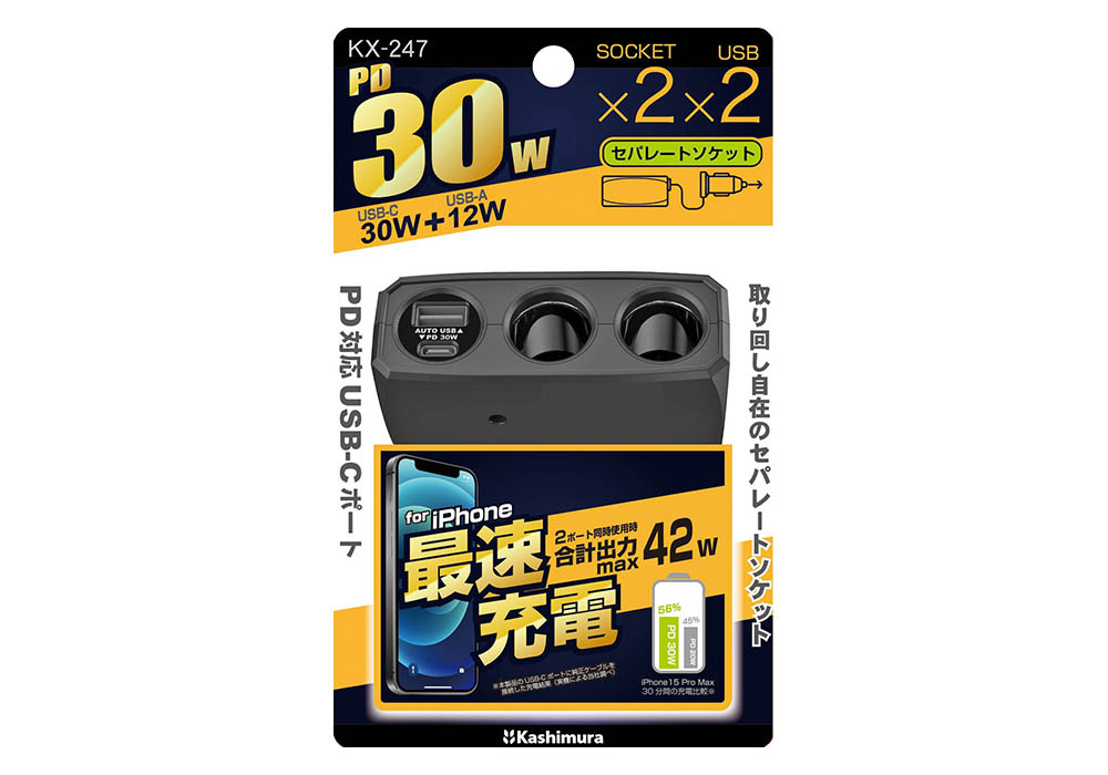 2連セパレートソケット PD30W/リバーシブルUSB自動判定 - 画像 (6)