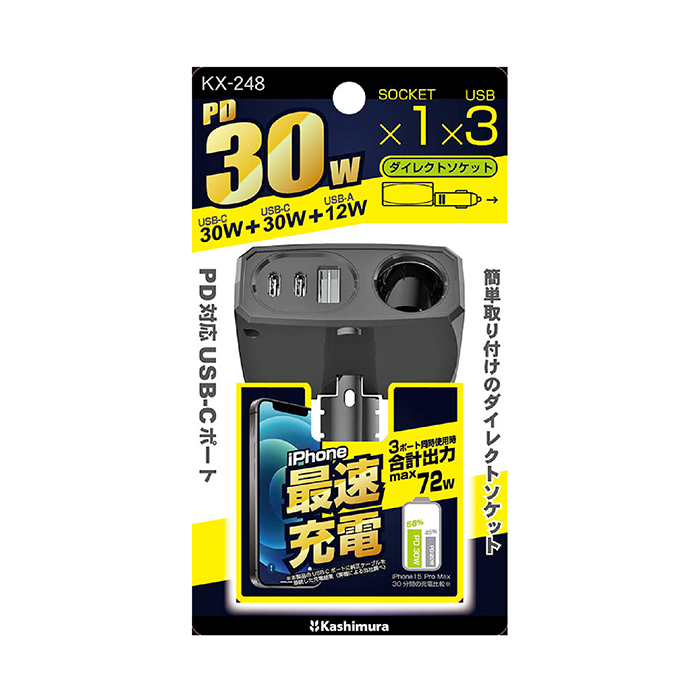 ダイレクトソケット 2PD30W / リバーシブルUSB自動判定 - 画像 (8)