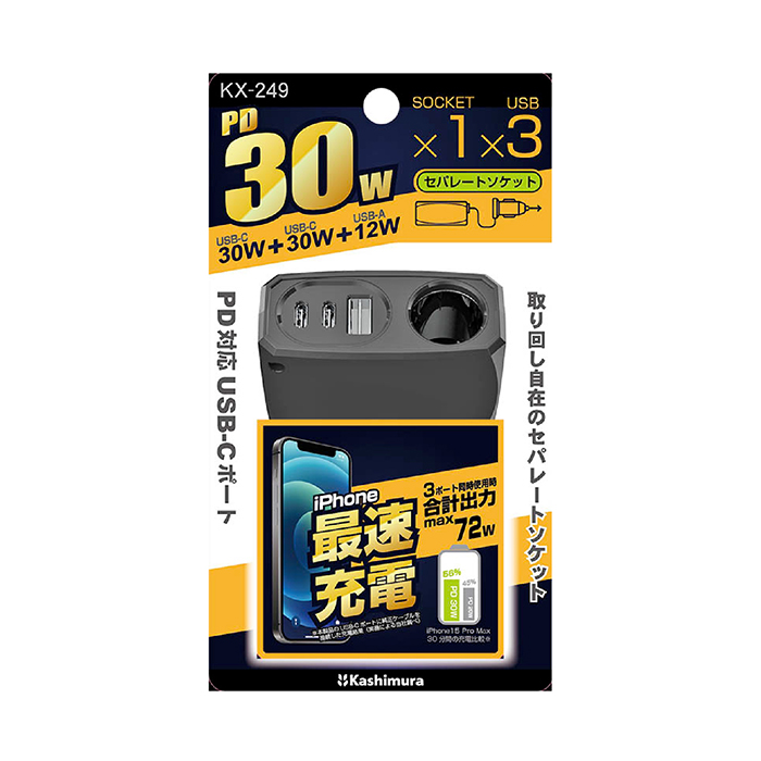セパレートソケット 2PD30W / リバーシブルUSB自動判定 - 画像 (8)