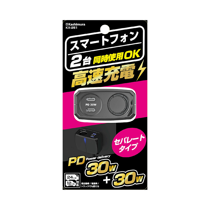 セパレートソケット 2PD30W - 画像 (8)