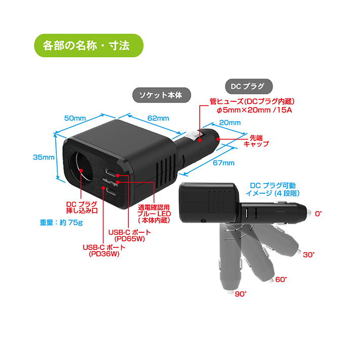 アクセサリー電源ソケット PD65W ダイレクトタイプ - 画像 (3)