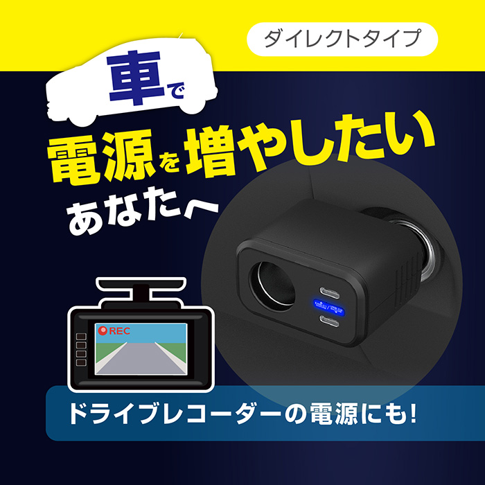 アクセサリー電源ソケット PD65W ダイレクトタイプ - 画像 (4)