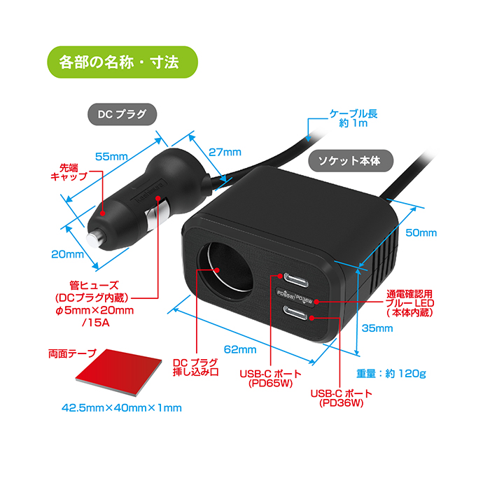 アクセサリー電源ソケット PD65W セパレートタイプ - 画像 (3)