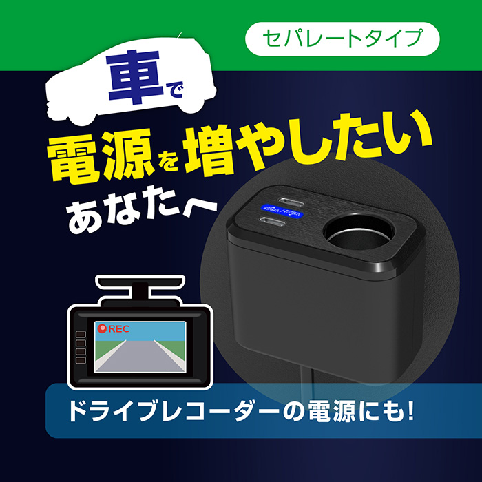 アクセサリー電源ソケット PD65W セパレートタイプ - 画像 (4)