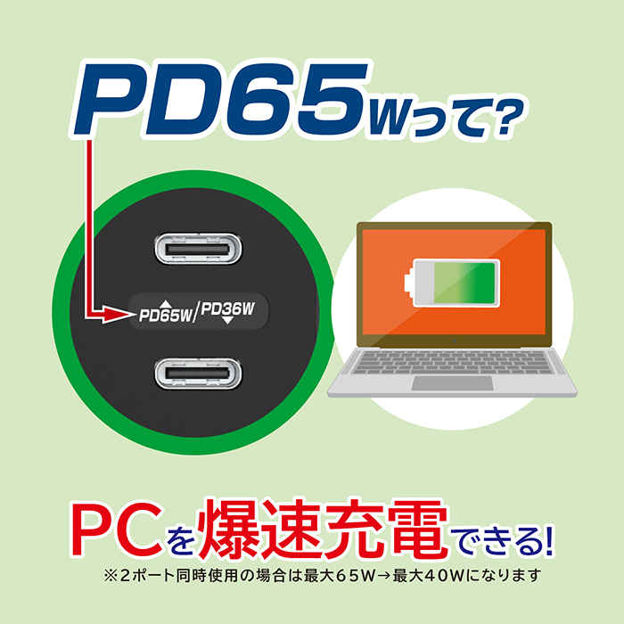 アクセサリー電源ソケット PD65W セパレートタイプ - 画像 (6)