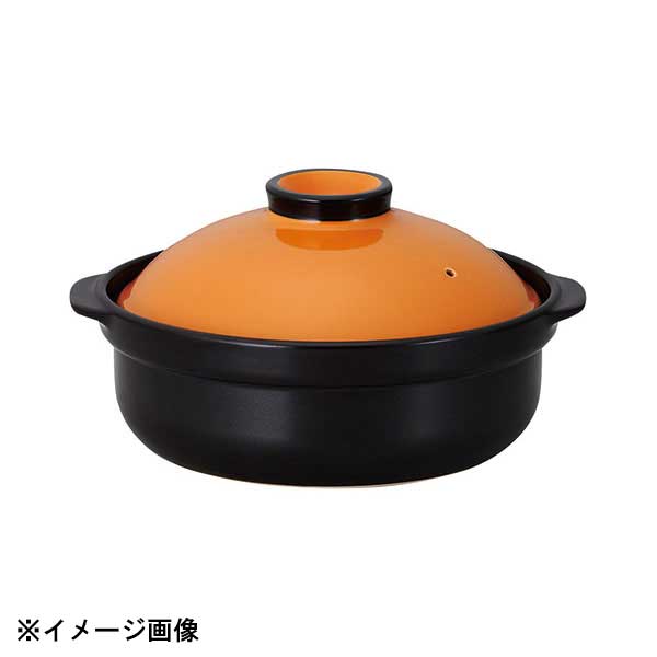 光洋陶器 KOYO 宴 オレンジ/ブラック 8号鍋 19854008