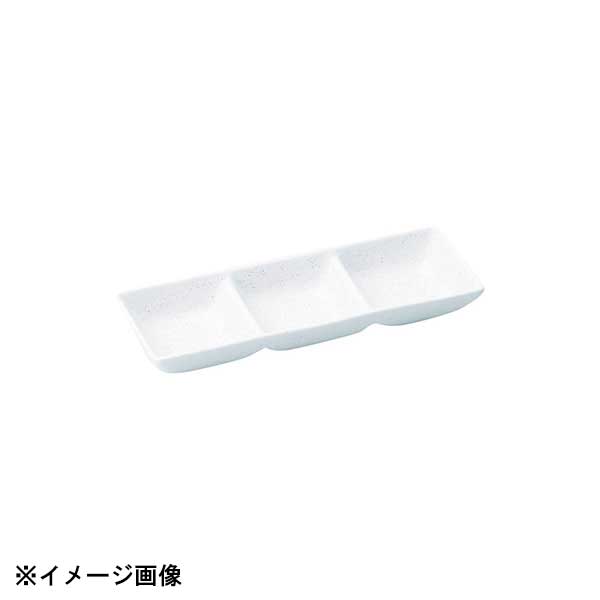 光洋陶器 KOYO 威力 3つ仕切り薬味皿 27500072