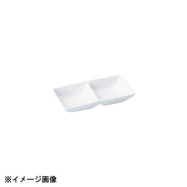 光洋陶器 KOYO 威力 2つ仕切り薬味皿 27500073