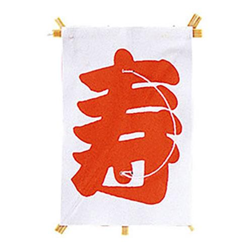 ヤマコー 用美 業務用 ミニ凧 寿凧 (約4.3×6.5cm) 100枚入 ホテル・旅館・レストラン向け業務用品 yamaco64166