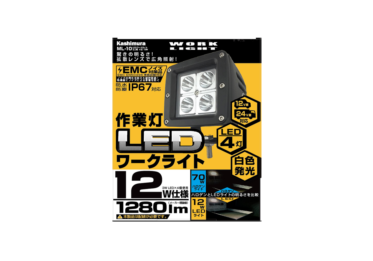 LED ワークライト ミニ角 4灯 12W - 画像 (6)