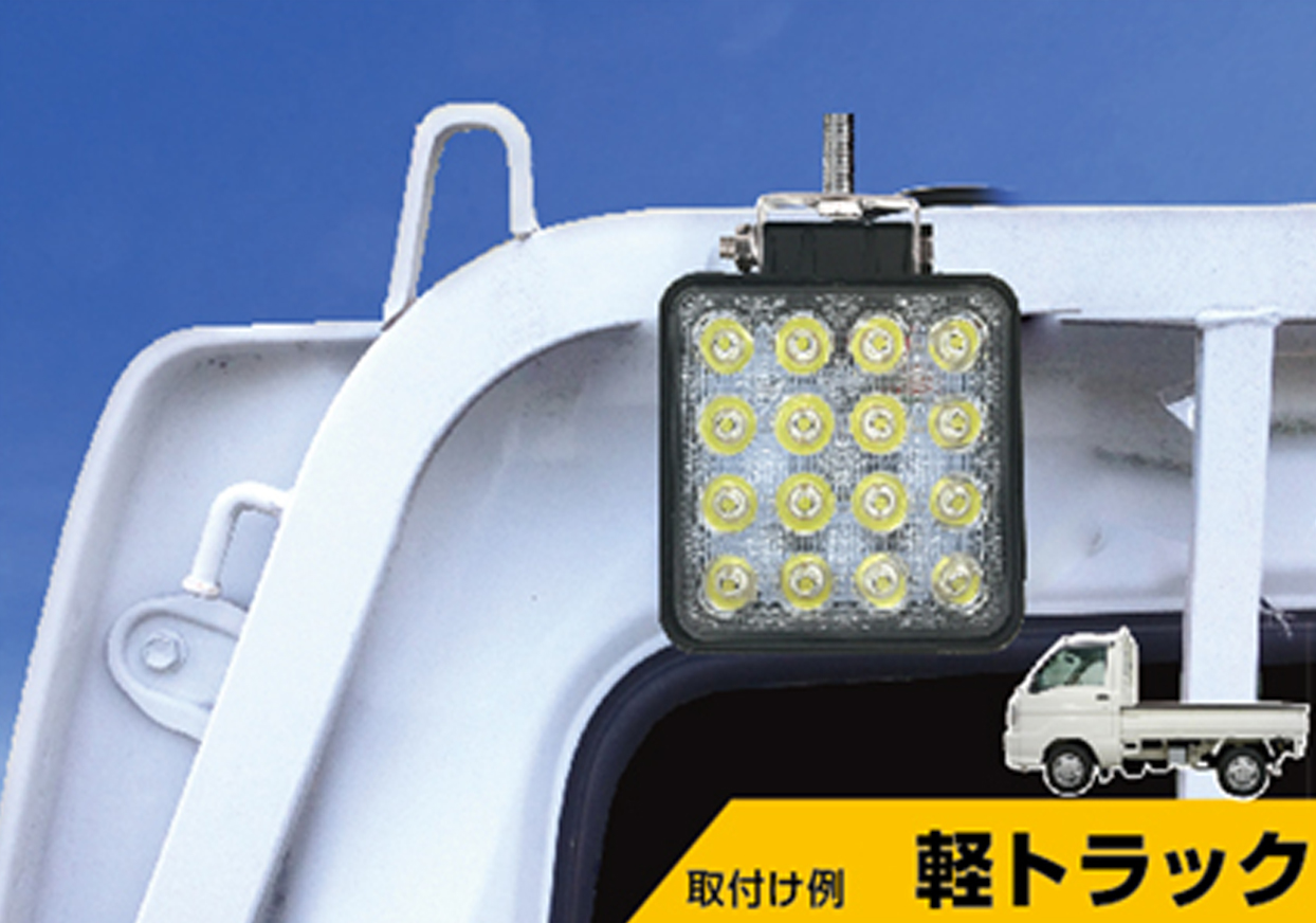 LEDワークライト 16灯 48W 電動フォークリフト対応 - 画像 (4)