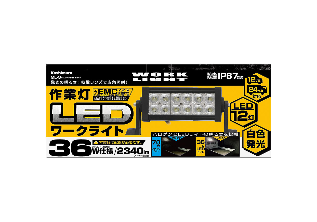 LEDワークライト ショート - 画像 (3)