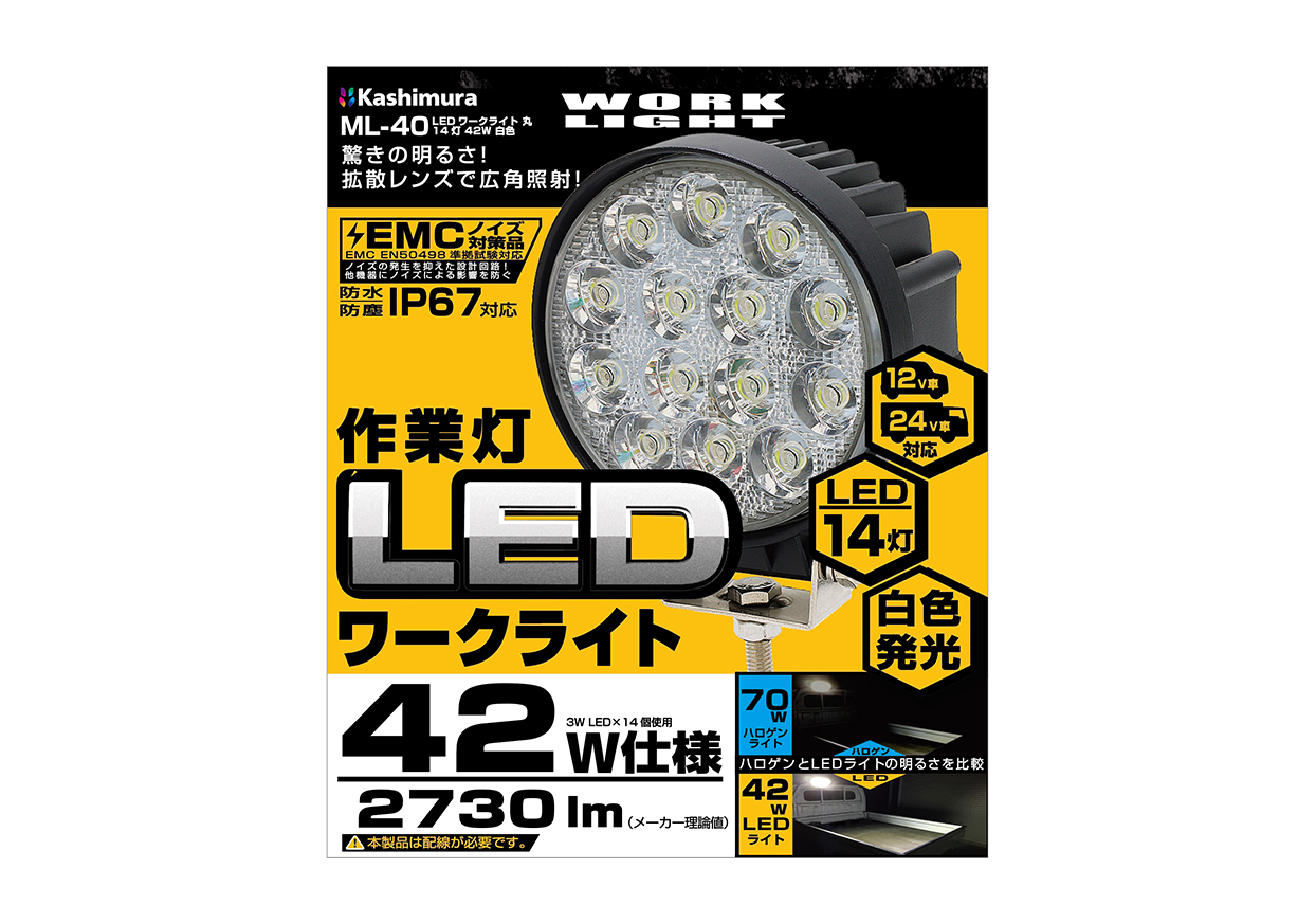 LEDワークライト 丸 14灯 42W 白色 - 画像 (5)