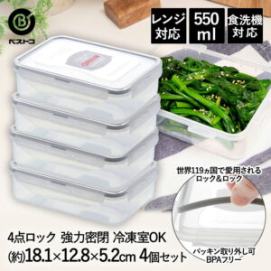 ロック & ロック クラシック 550ml グレー ×4個セット 4点ロック HPL815G ベストコ | 保存容器 保存 容器 保存ケース 密閉 おしゃれ 密閉容器 食品 フードストッカー ストッカー 食洗機対応 電子レンジ 冷